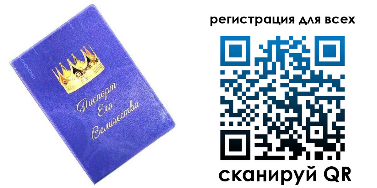 прописка законно в Аше