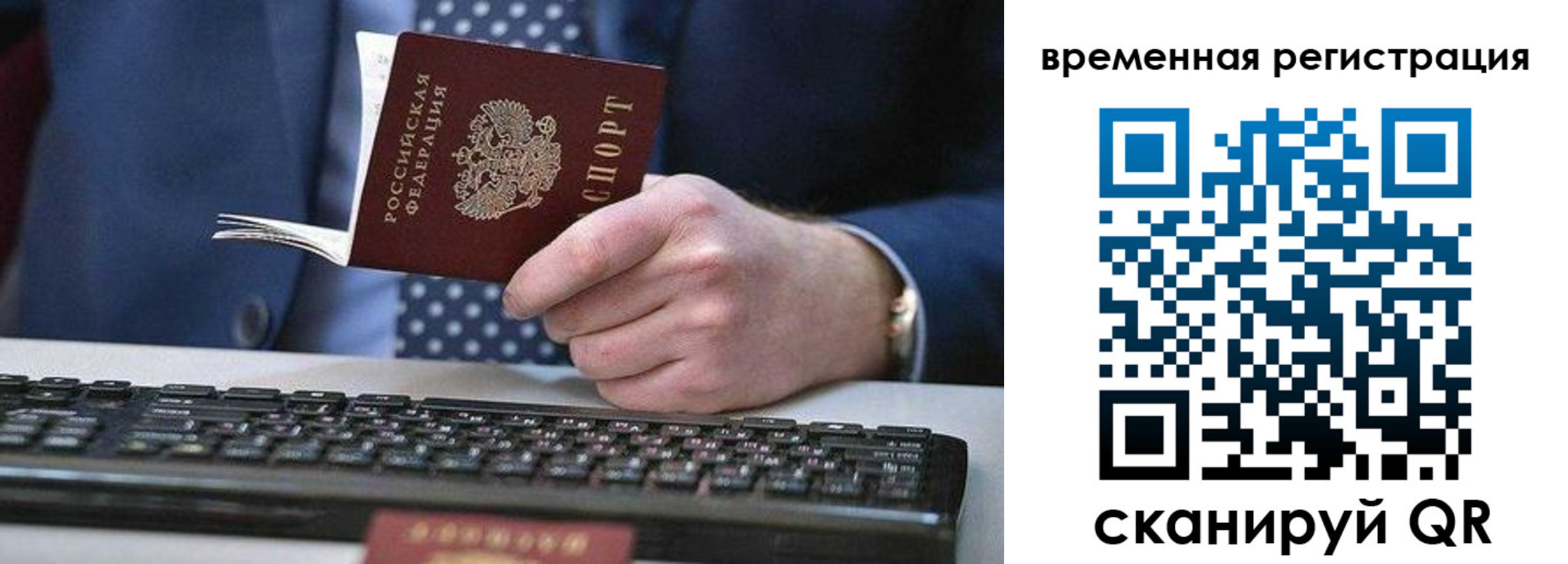 прописка иностранных граждан в Аше