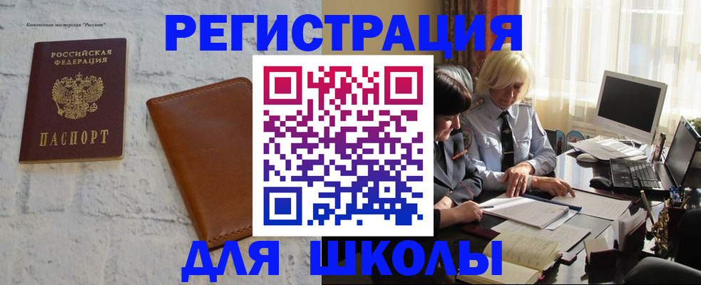 временная регистрация собственник в Аше