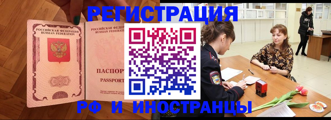 временная регистрация госуслуги в Аше